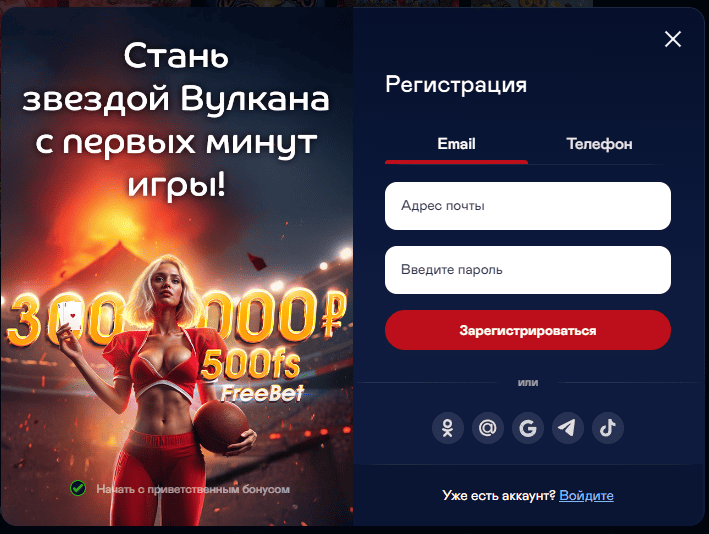 регистрация мануал
